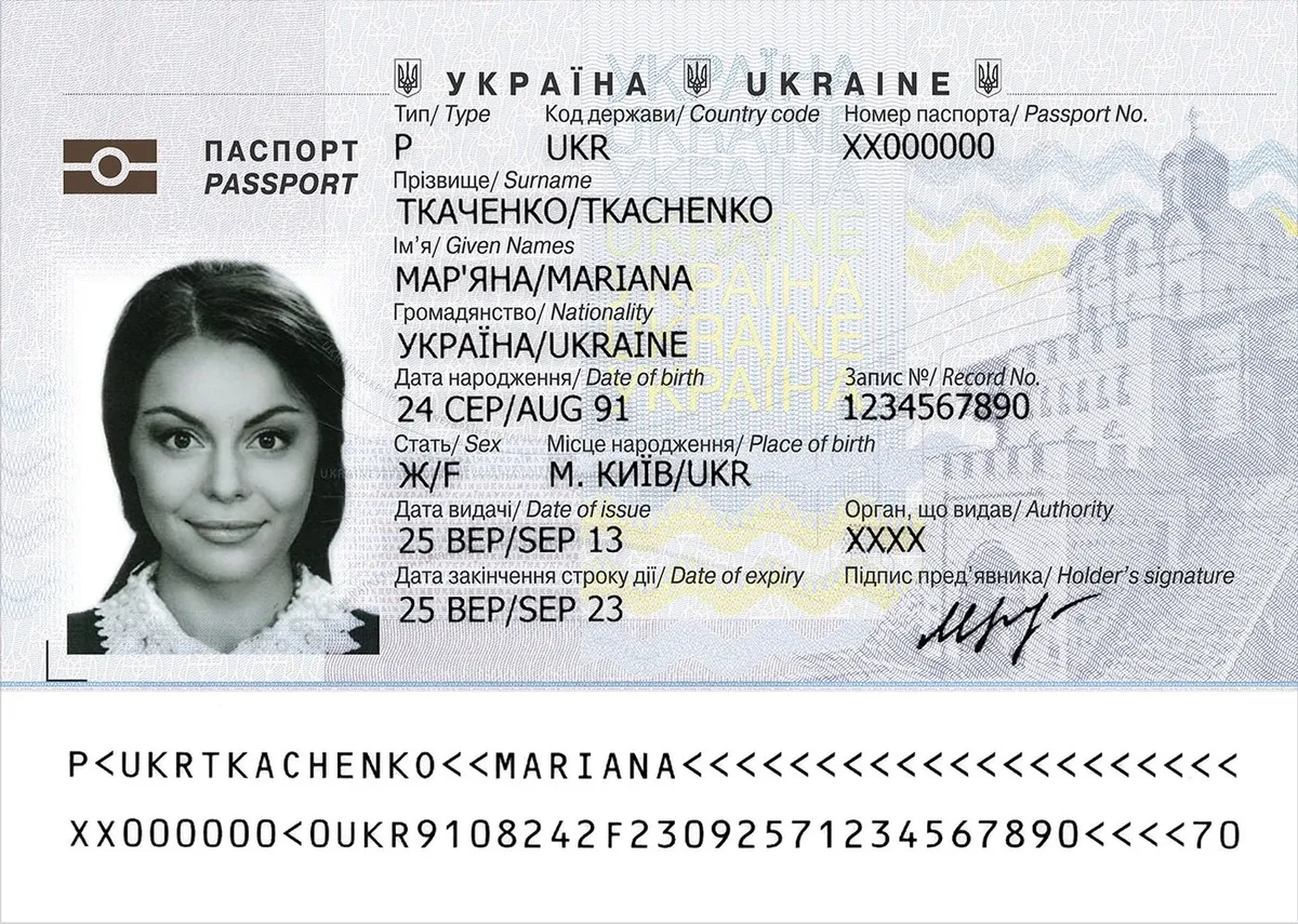 Довідка про несудимість онлайн