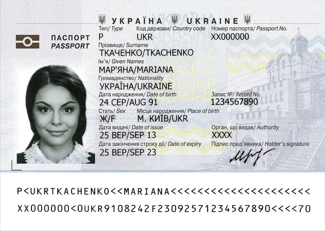 Довідка про несудимість онлайн