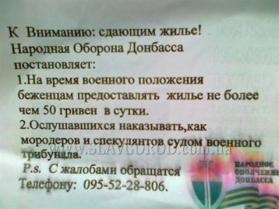 На Донеччині терористи пообіцяли військовий трибунал (фото)