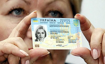 Українці зекономлять на нових паспортах