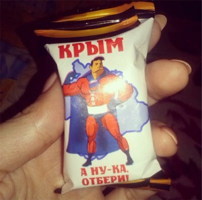 В Росії випустили антиукраїнські солодощі (фото)