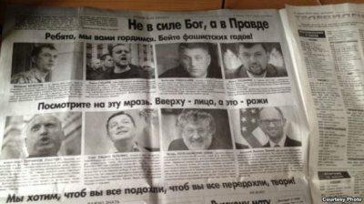 Кримська газета прокляла українських політиків, та побажала їм смерті (фото)