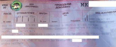 Щоб добратись з Криму в Україну треба заплатити 1600 грн.
