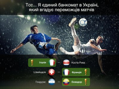 В Україні з’явився банкомат – віщун результатів футбольних матчів